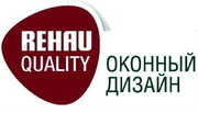 Окна REHAU,  SCHUCO,  KBE,  ALUPLAST,  WINTECH